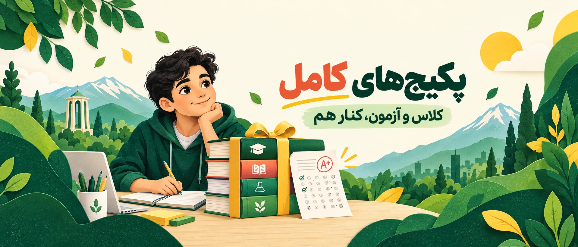 پکیج